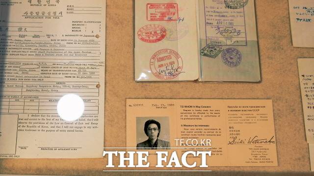 아오이 카츠오 기자의 당시 여권 및 국제취재 허가증 등 자료./전시물 캡처