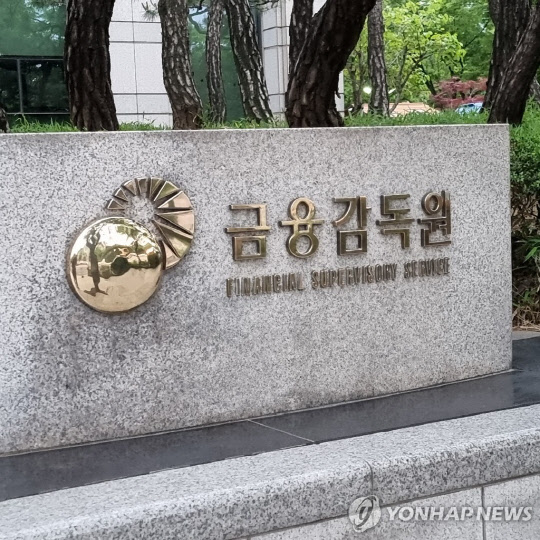 금융감독원은 '금융꿀팁 200선'을 통해 개인정보노출자 사고예방시스템'을 소개했다. 연합뉴스