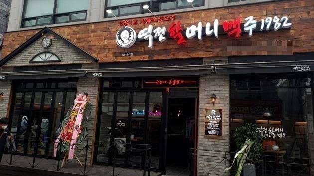 역전 할머니 맥주1982 매장 / 사진=역전할맥 홈페이지