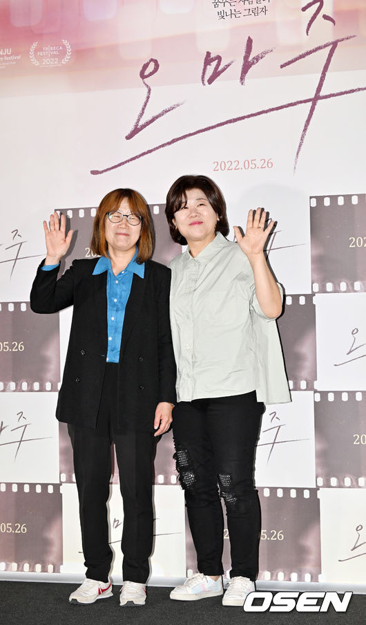 [OSEN=민경훈 기자] 12일 오후 서울 한강로 CGV 용산아이파크몰에서 영화 '오마주' 언론배급 시사회가 열렸다.  시사회를 마치고 배우 이정은과 신수원 감독이 포토타임을 갖고 있다. 2022.05.12 / rumi@osen.co.kr