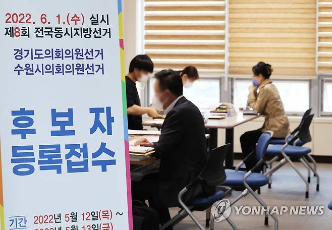 제8회 전국동시지방선거 후보자 등록 시작 [연합뉴스 자료사진]