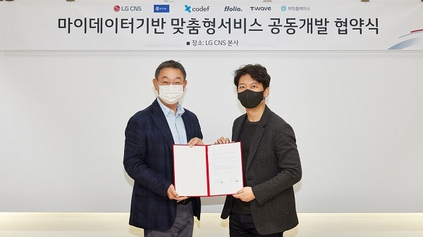 현신균 LG CNS D&A 부사장(왼쪽)과 서재준 티웨이브 대표© 뉴스1