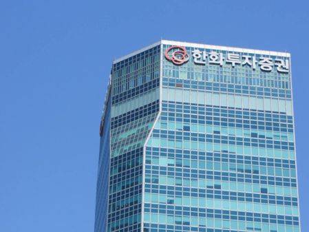 한화투자증권 본사의 모습. /조선DB