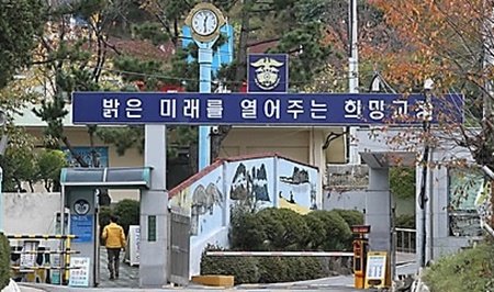 부산구치소. 연합뉴스