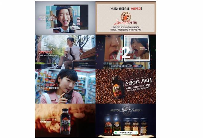 빙그레가 프리미엄 RTD 커피 브랜드 '아카페라 스페셜티'의 광고 캠페인을 공개했다. /사진=빙그레