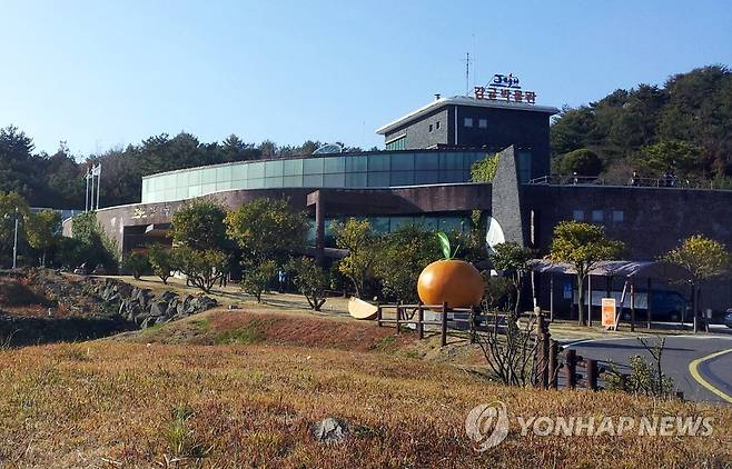 서귀포 감귤박물관 [연합뉴스 자료사진]