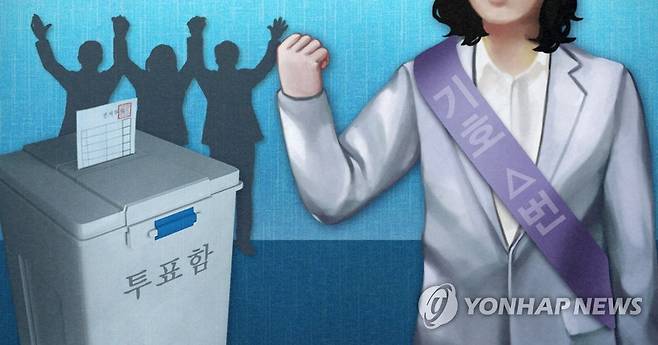 지방선거 '여풍당당' 여성 후보 출마 (PG) [제작 최자윤] 일러스트
