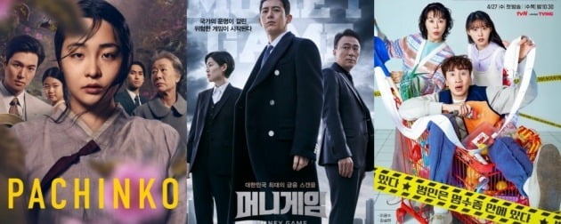사진제공=애플TV '파친코', tvN '머니게임', '살인자의 쇼핑목록'