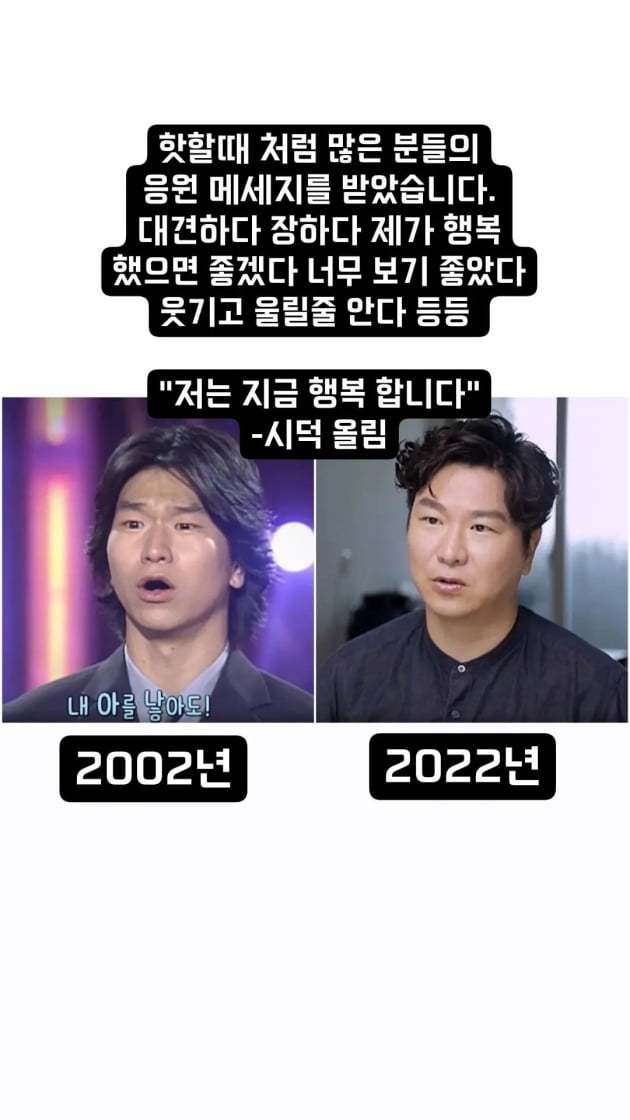 /사진=김시덕 인스타그램