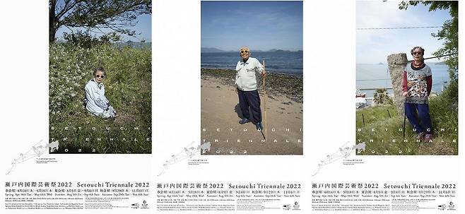 하라 겐야가 제작한 ‘2022 세토우치 국제예술제’ 포스터. 일본 세토내해 섬의 노인이 주인공이다. /세토우치 국제예술제 실행위원회