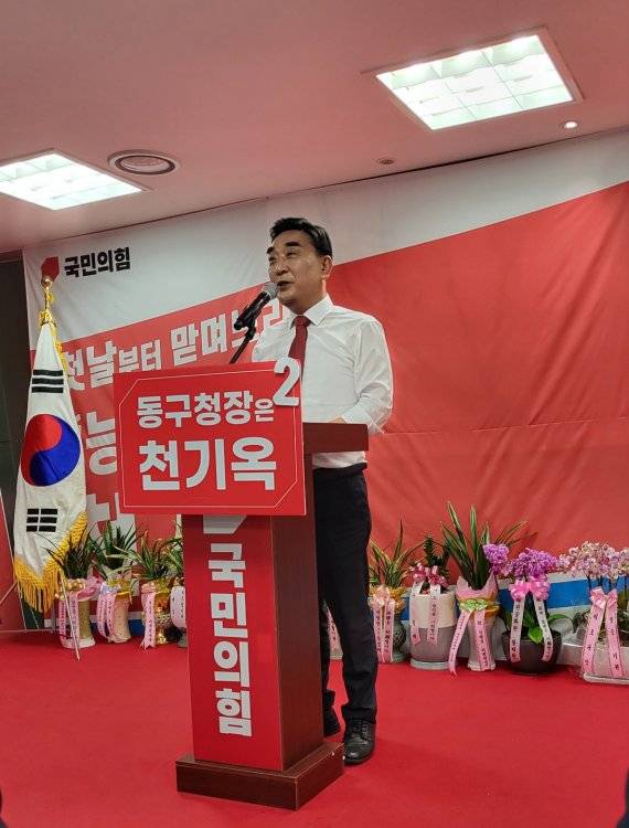 14일 국민의힘 김두겸 울산시장 후보가 천기옥 울산 동구청장 후보 선거사무소 개소식에 참석해 축하와 지지자들의 결집을 당부하고 있다. /사진=국민의힘 울산시당 제공