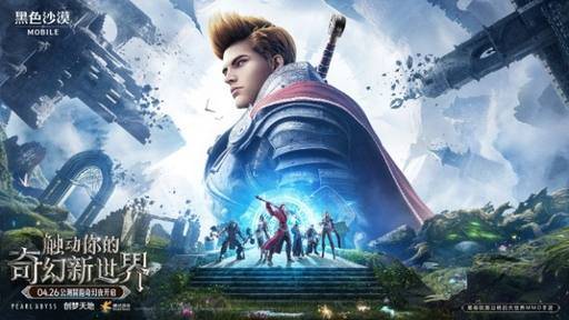 지난달 26일 중국에서 서비스를 시작한 검은사막 모바일.&nbsp; &nbsp;펄어비스