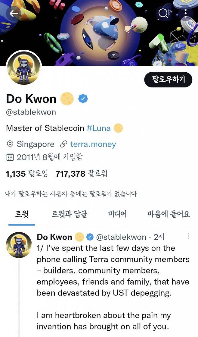 권 대표가 14일 자신의 SNS에 사과하는 글을 올렸다. 트위터