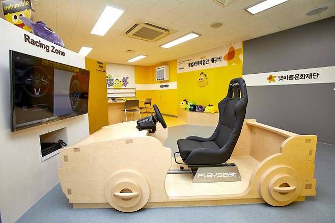 넷마블 제 35호 게임문화체험관 내부. 넷마블