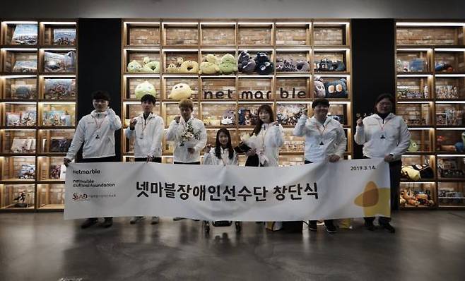 넷마블문화재단, ‘넷마블장애인선수단’ 창단. 넷마블