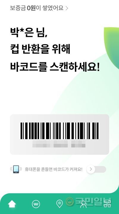 ‘자원순환보증금’ 애플리케이션 실행 화면. 박상은 기자