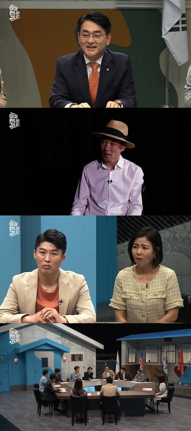 ‘이만갑’ 서해 공무언 피격 사건의 진실을 밝힌다.사진=채널A 제공