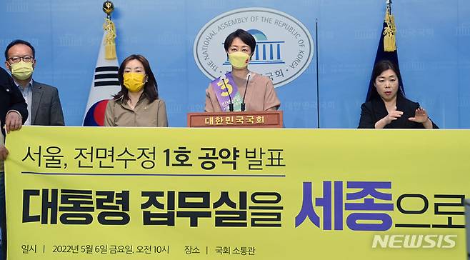 [서울=뉴시스] 지난 6일 서울 여의도 국회 소통관에서 권수정 정의당 서울시장 후보가 서울 전면수정 1호 공약 발표 기자회견을 하고 있다. 2022.05.14. (사진 = 뉴시스DB) photo@newsis.com