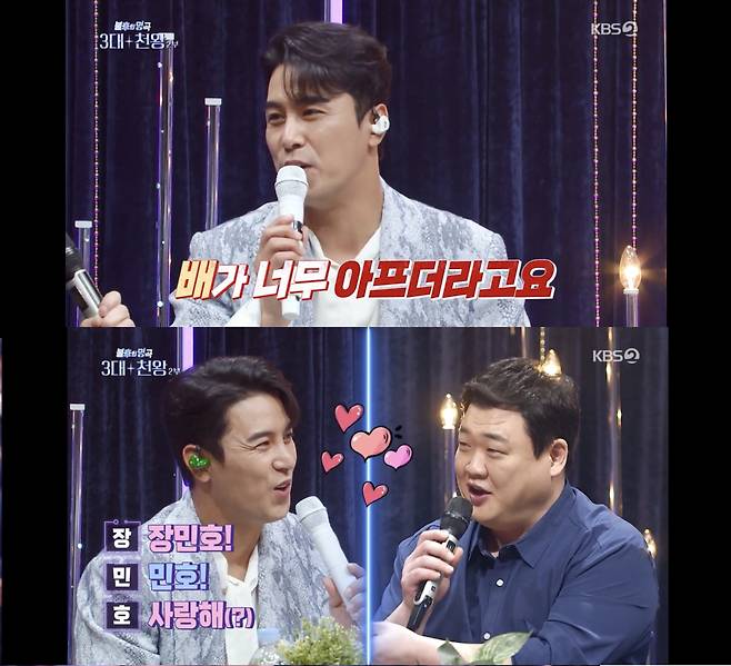 /사진='불후의 명곡' 방송 화면 캡처