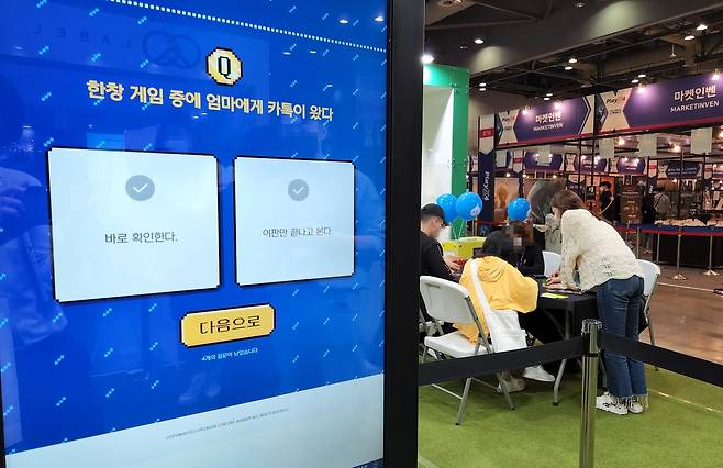 경기게임문화센터의 홍보 부스 '경기갓겜대학'     (고양=연합뉴스) 김주환 기자 = 13일 오후 경기 고양시 킨텍스에서 열린 '2022 플레이엑스포(PlayX4)'를 찾은 시민들이 경기게임문화센터의 홍보 부스 '경기갓겜대학'을 둘러보고 있다. 2022.5.13. jujuk@yna.co.kr