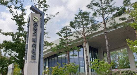 공정거래위원회 전경.(사진=이데일리DB)