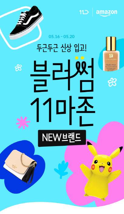 (사진=아마존)