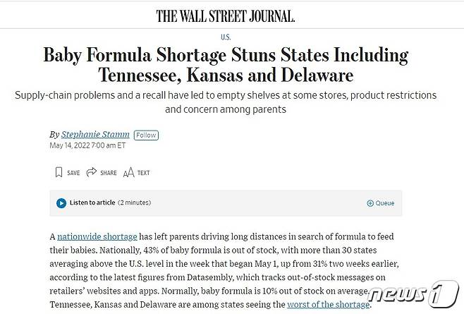 해당 기사 - WSJ 갈무리