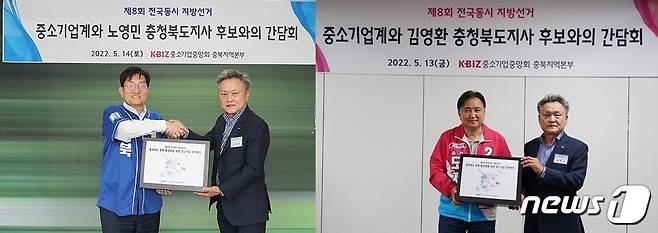 윤택진 충북종소기업회장이 충북지사 노영민(왼쪽 사진) 후보와 김영환 후보에게 정책과제를 전달하고 있다. (충북본부 제공)© 뉴스1