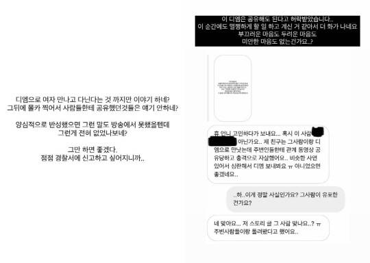 던밀스 아내의 폭로글. 사진 출처=던밀스 아내 SNS