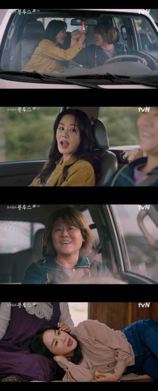 사진=tvN 토일드라마 '우리들의 블루스'