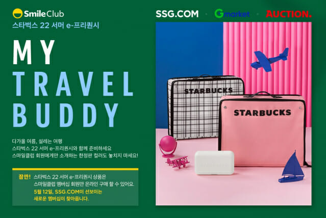 SSG닷컴-G마켓·옥션, ‘스마일클럽’ 회원 전용 스타벅스 e-프리퀀시 판매
