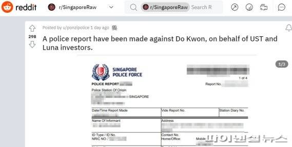 권도형 테라폼랩스 대표, 싱가포르서 사기혐의 피소