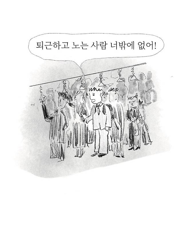 에세이레터 <풀칠> 일러스트 ‘랜선 사수의 채찍질’. <풀칠> 제공