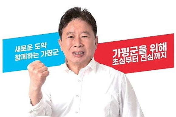 국민의힘 서태원 가평군수 후보 [사진=서태원 가평군수 후보 선거캠프]