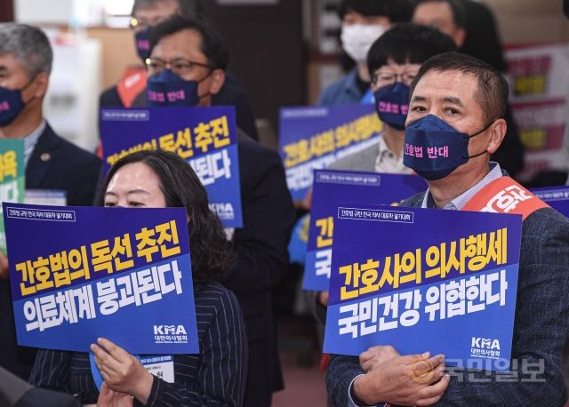 대한의사협회 회원들이 15일 서울 영등포구 서울시의사회관에서 열린 '간호법 규탄 전국 의사 대표자 궐기대회'에서 간호법을 규탄하는 손팻말을 들고 있다.