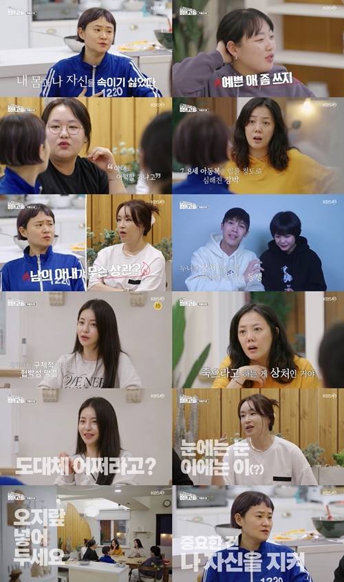 ‘빼고파’ 브레이브걸스 유정 사진=방송 캡처