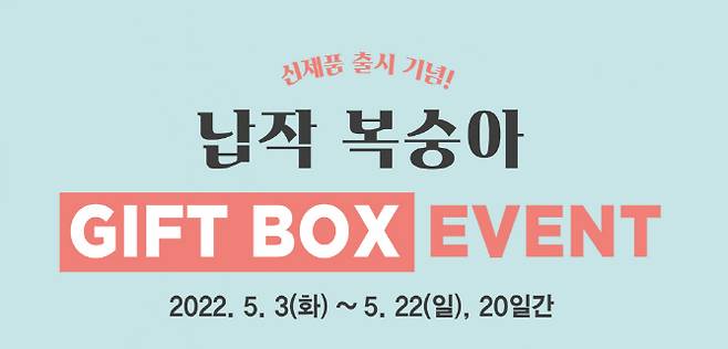 공차코리아가 22일까지 납작복숭아 신메뉴 3종 구매자 대상 '영수증 인증샷' 이벤트 등 다양한 프로모션을 진행한다. (공차코리아 제공)