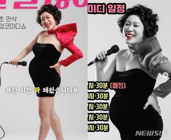 [서울=뉴시스] 김영희. 2022.05.15. (사진 = 김영희 인스타그램 캡쳐) photo@newsis.com*재판매 및 DB 금지