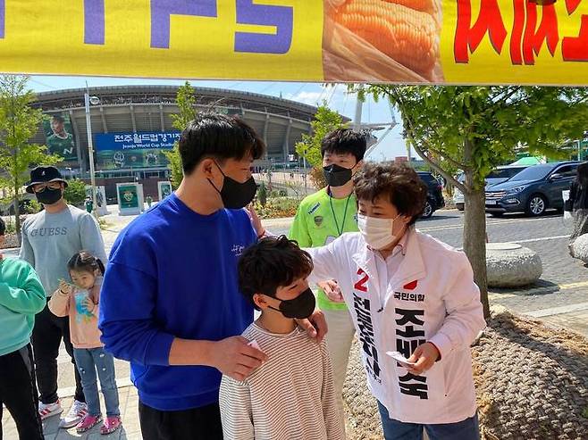 [전주=뉴시스] 조배숙 국민의힘 전북지사 후보(오른쪽)가 15일 ‘전주월드컵 경기장’을 찾아 지지를 호소하고 있다. (사진= 조배숙 후보 측 제공) photo@newsis.com *재판매 및 DB 금지