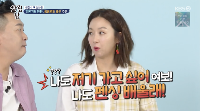 '살림남2' 방송화면