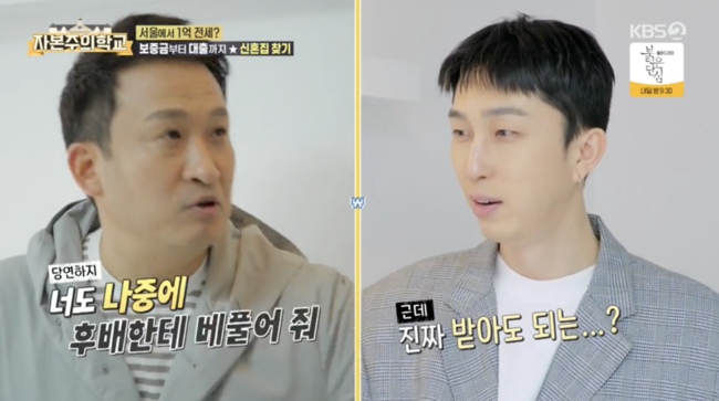 '자본주의 학교' 방송화면