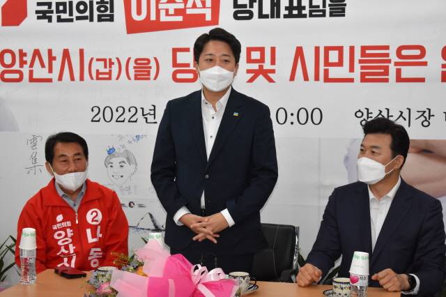 ▲이준석 국민의힘 대표가 15일 오전 같은당 나동연 경남 양산시장 후보 희망캠프를 들러 지지를 호소하고 있다.(사진 왼쪽부터 나동연 후보, 이준석 대표, 윤영석 의원).ⓒ프레시안(석동재)