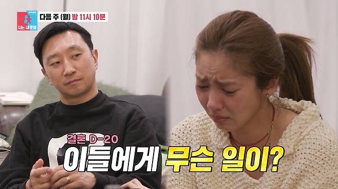 ▲ 출처|SBS '동상이몽-너는 내 운명' 예고 캡처