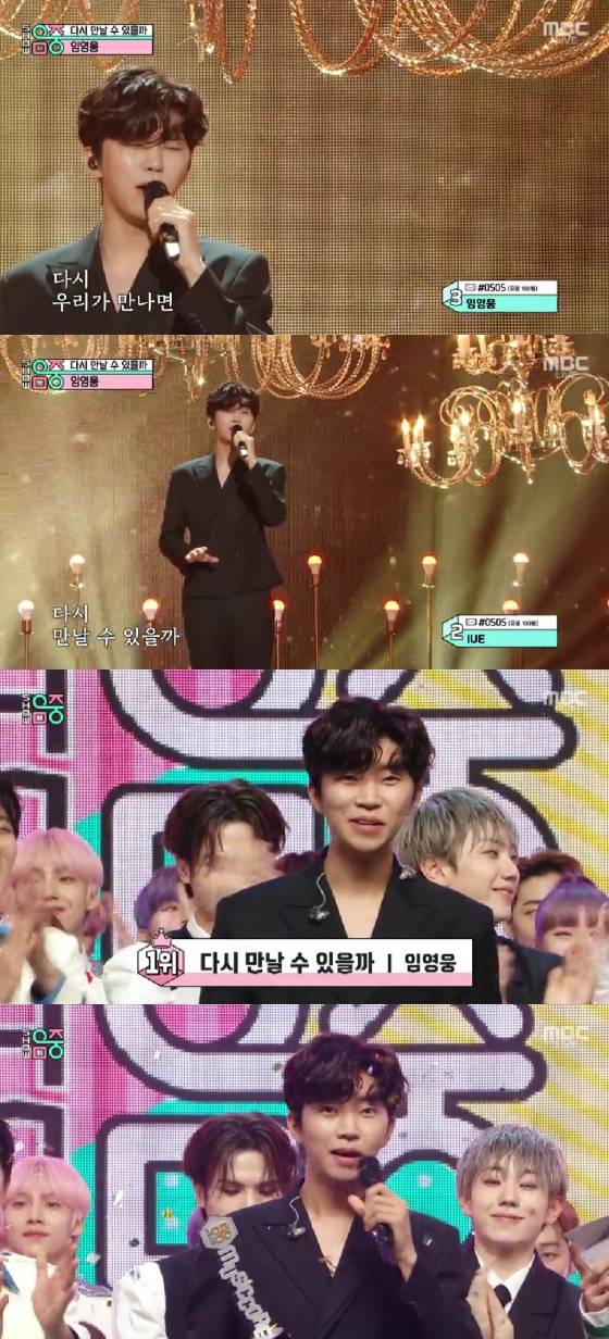 임영웅 1위 '쇼! 음악중심' 시청률 2배↑..시청률도 'HERO'