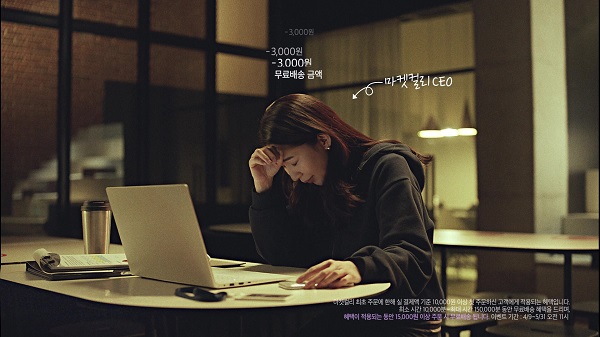 컬리 광고에 출연한 김슬아 대표의 '한숨'은 화제가 됐다. /사진=컬리
