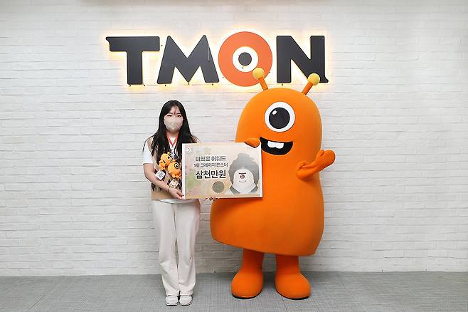 티몬 사내공모전.(티몬 제공) © 뉴스1