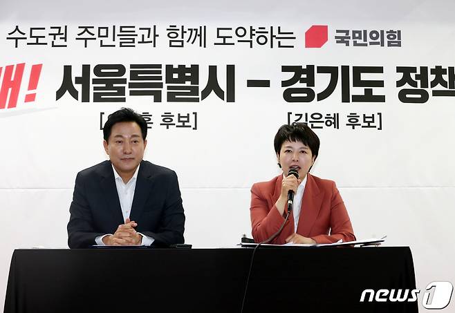 김은혜 국민의힘 경기도지사 후보는 16일 프레스센터에서 오세훈 서울시장 후보와 '경기-서울 상생발전 정책협약' 체결했다. © 뉴스1
