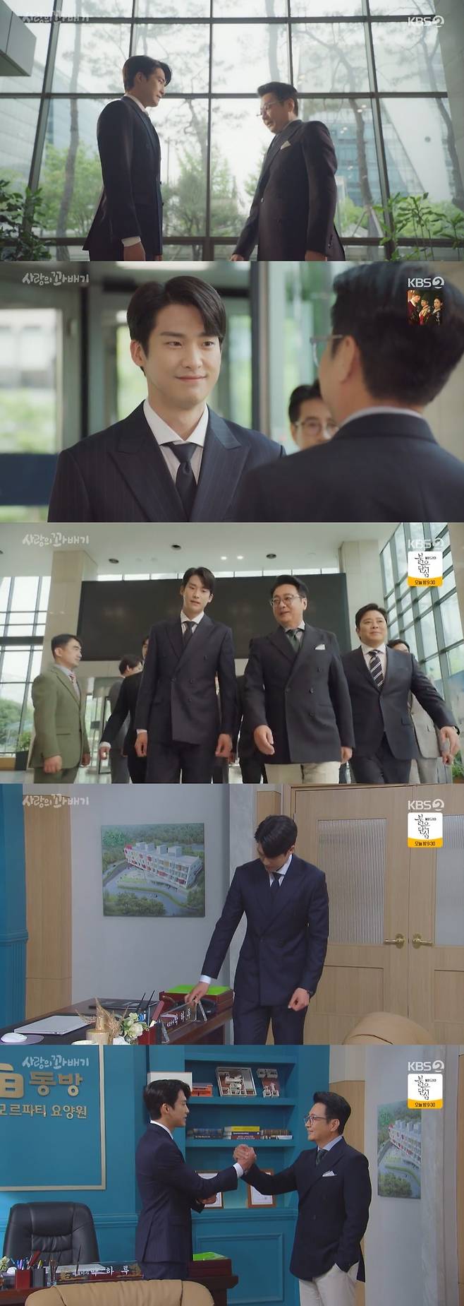 KBS 2TV '사랑의 꽈배기' 캡처 © 뉴스1