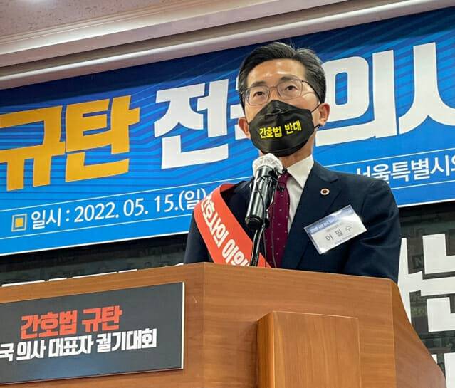 대회사를 하는 이필수 대한의사협회 회장. (제공=대한의사협회)