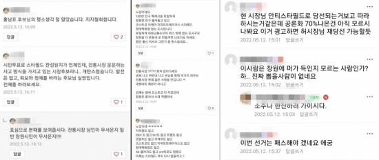 관련 게시물에 달린 댓글 중 일부. [이미지출처=모 카페 화면 캡처]